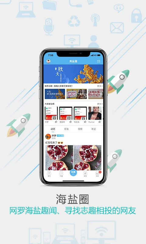 截图2