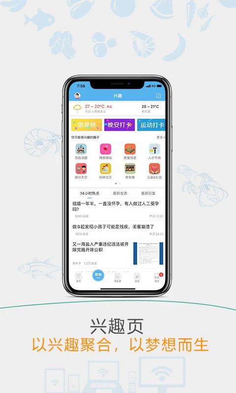 截图3
