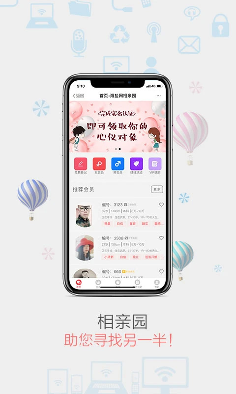截图4